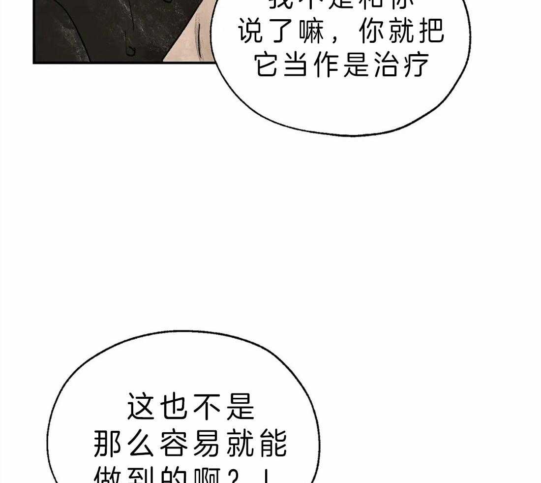 第5话_继续治疗14