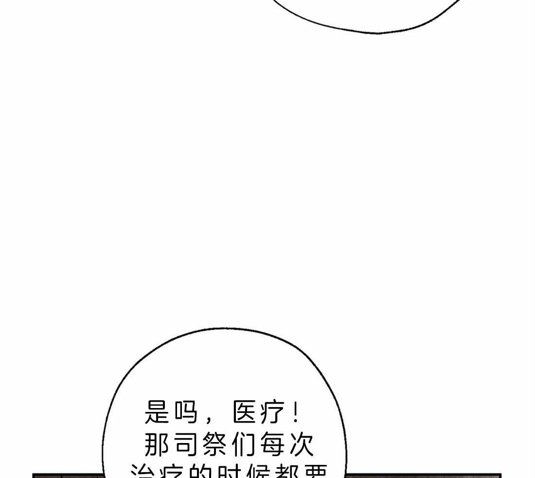 第4话_治疗的原理13