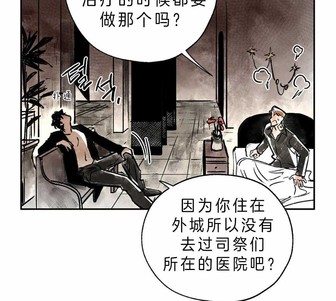 第4话_治疗的原理14