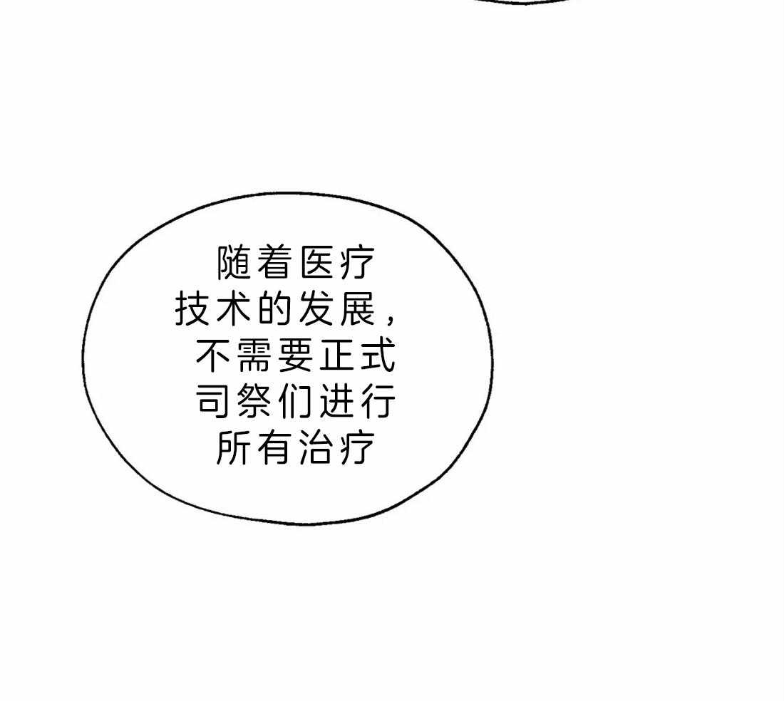 第4话_治疗的原理15