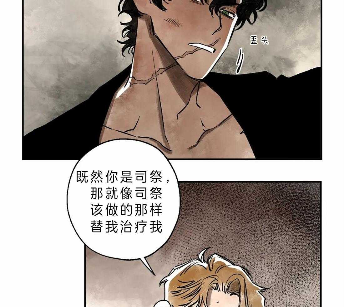 第4话_治疗的原理2