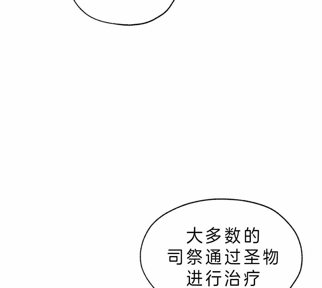 第4话_治疗的原理21