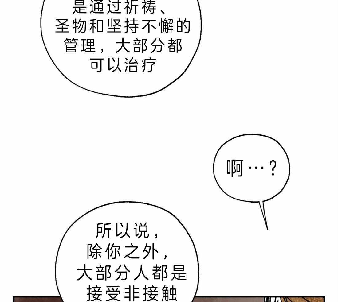 第4话_治疗的原理23
