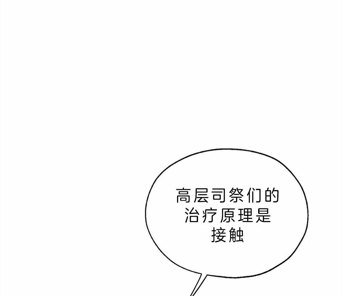 第4话_治疗的原理39