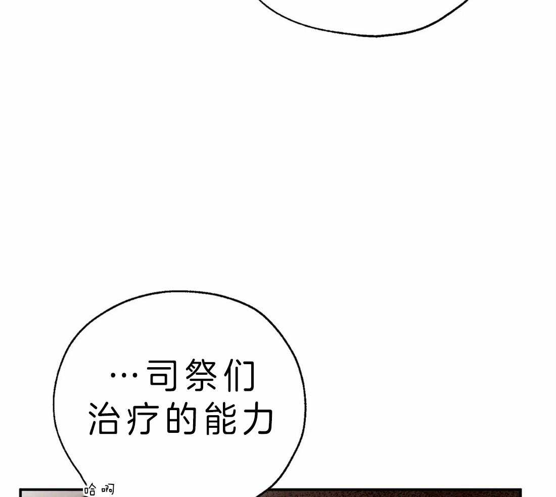 第4话_治疗的原理4