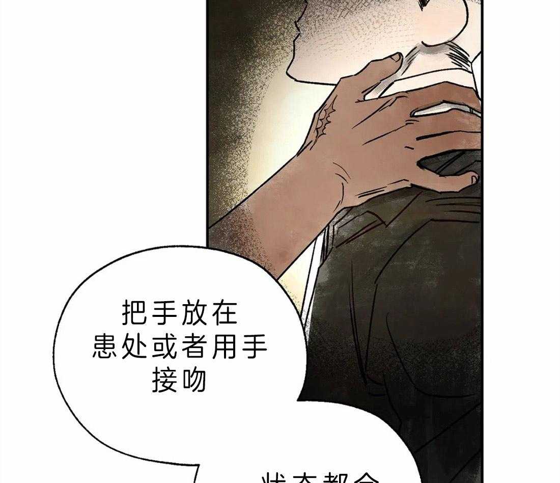 第4话_治疗的原理41