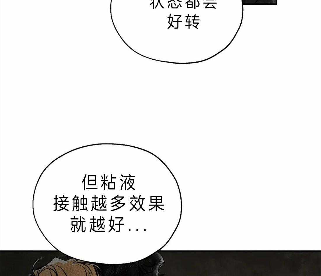 第4话_治疗的原理42