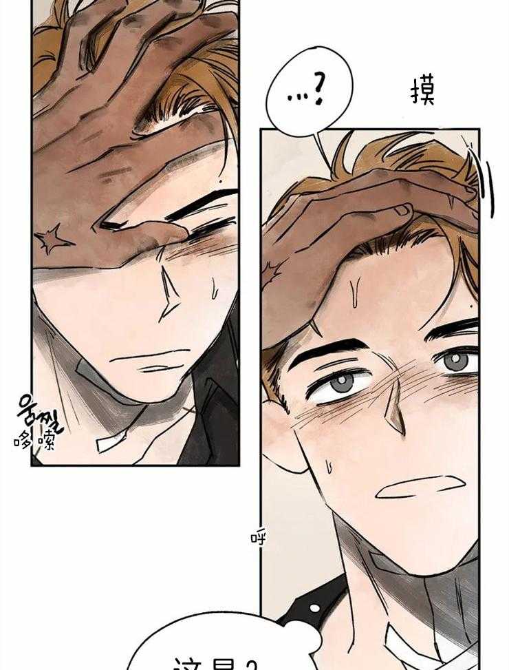 第3话_诅咒的伤口1