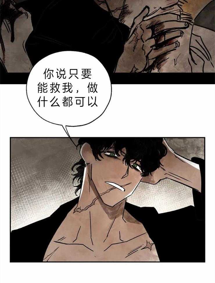 第3话_诅咒的伤口10