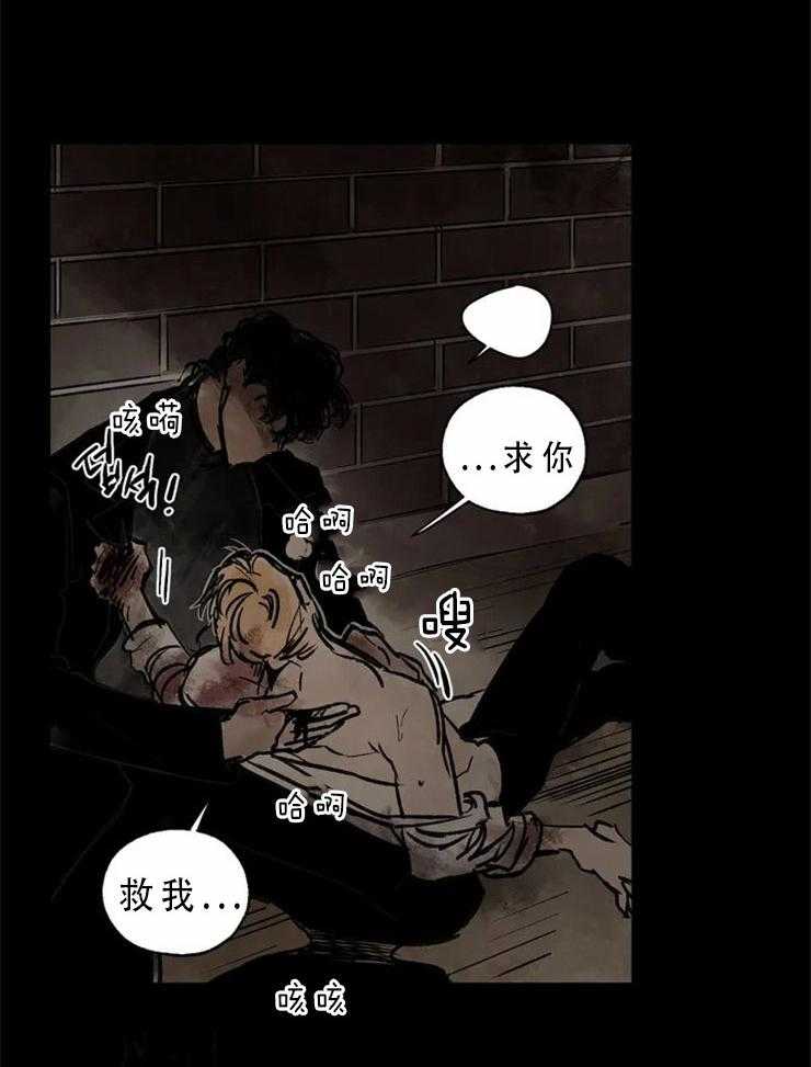 第3话_诅咒的伤口12