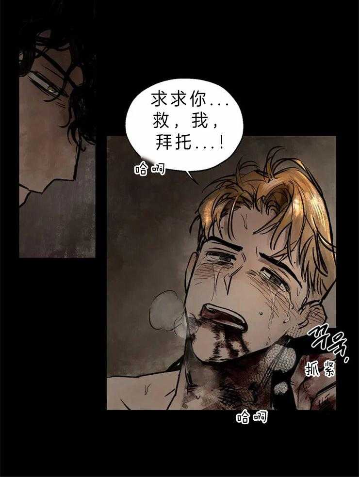 第3话_诅咒的伤口13