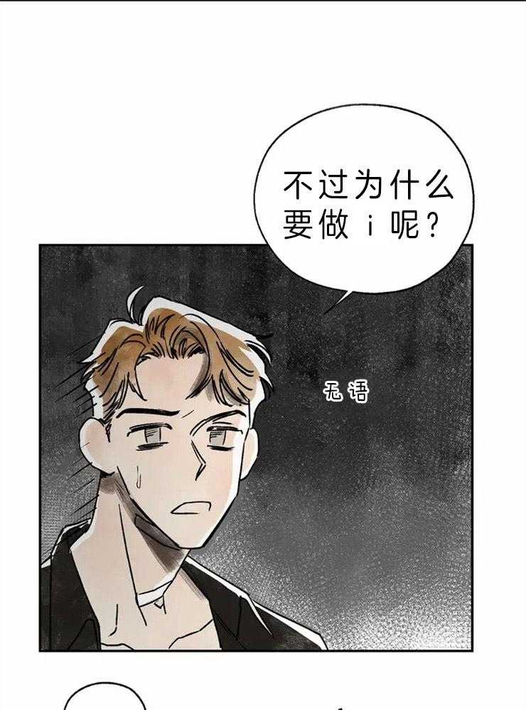 第3话_诅咒的伤口14