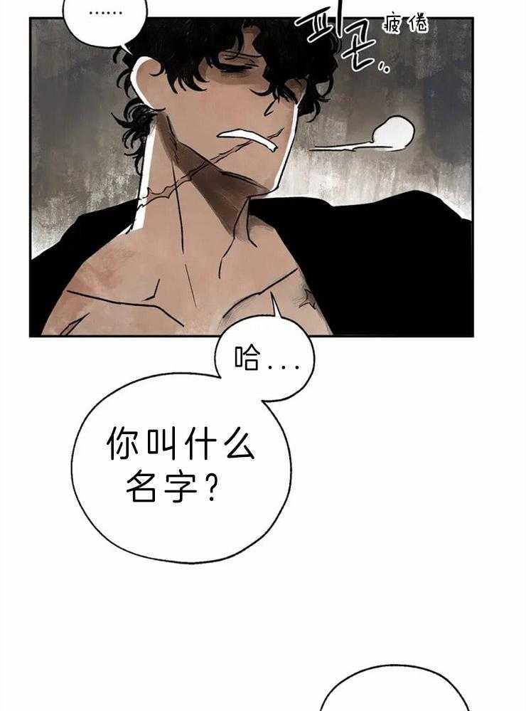 第3话_诅咒的伤口15