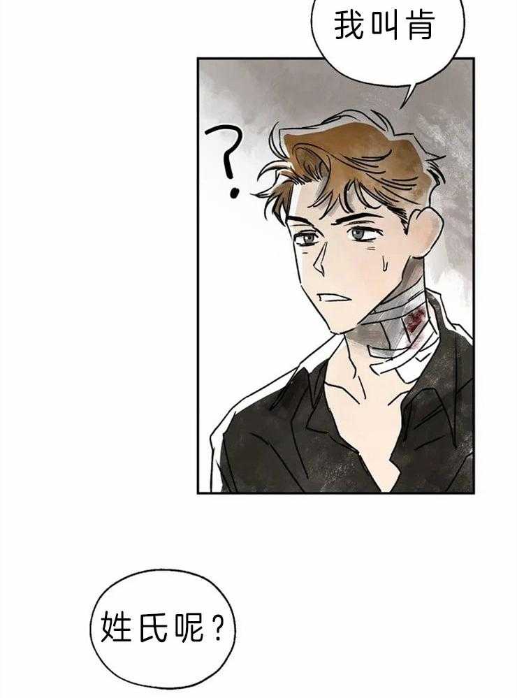 第3话_诅咒的伤口16