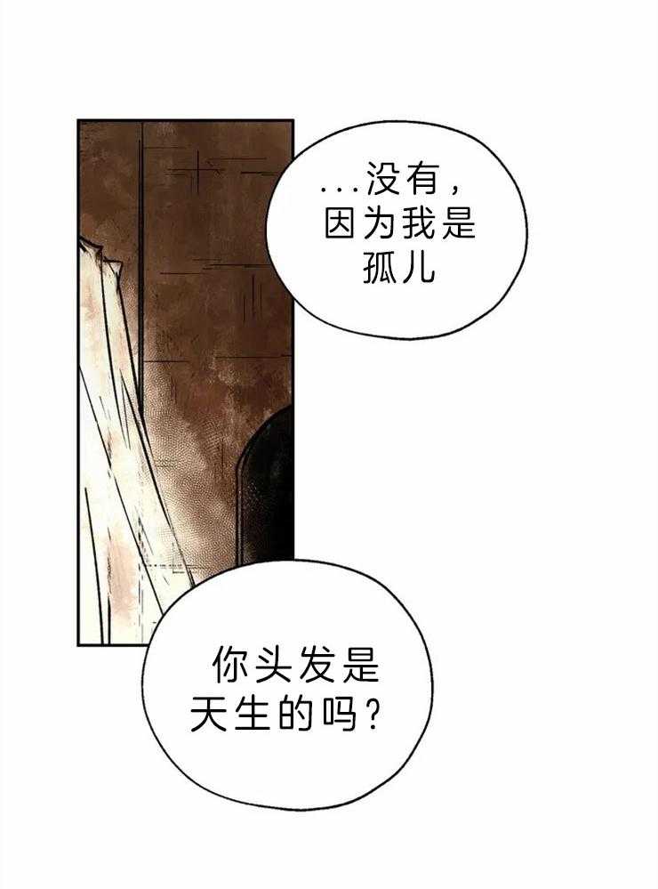 第3话_诅咒的伤口17