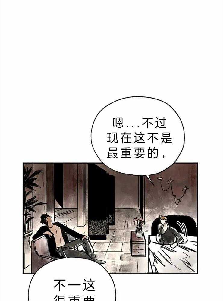 第3话_诅咒的伤口18
