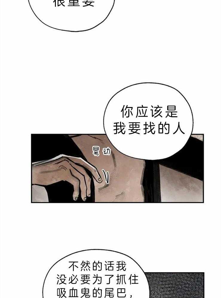 第3话_诅咒的伤口19
