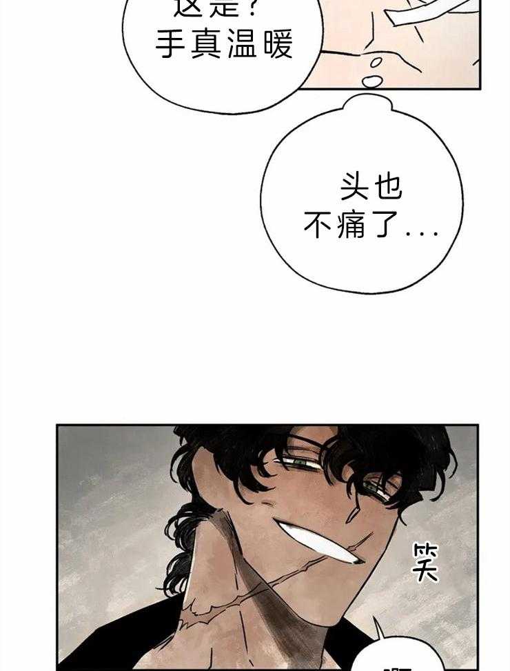 第3话_诅咒的伤口2