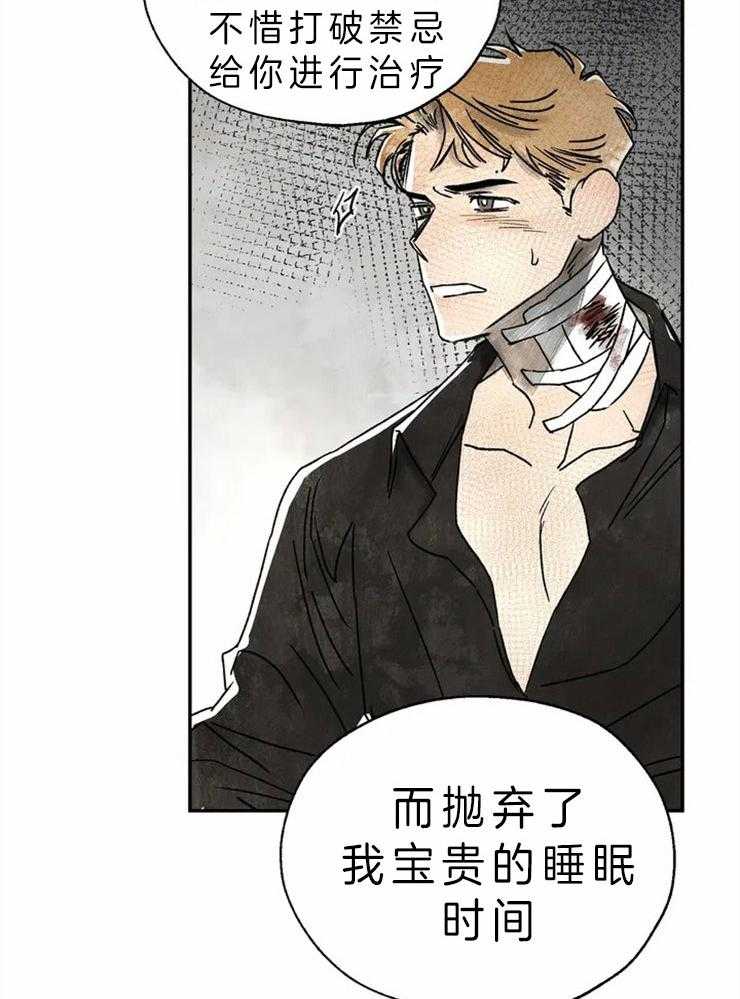 第3话_诅咒的伤口20