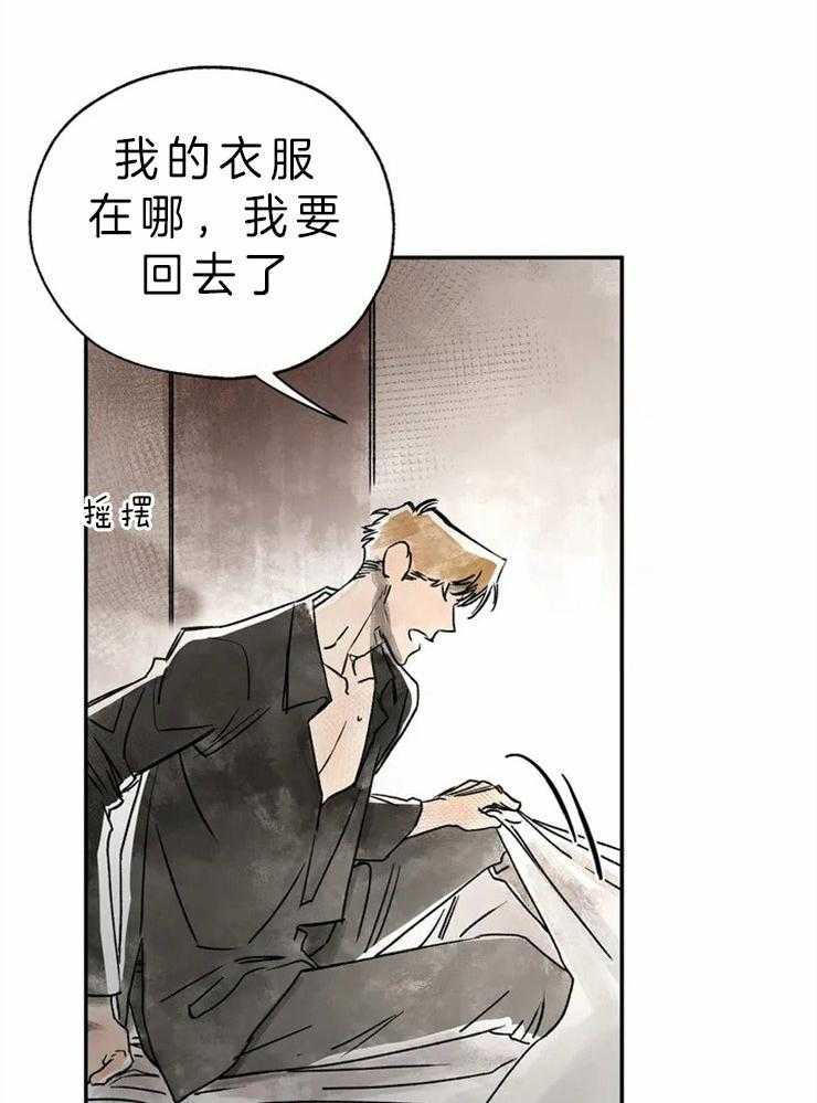第3话_诅咒的伤口23