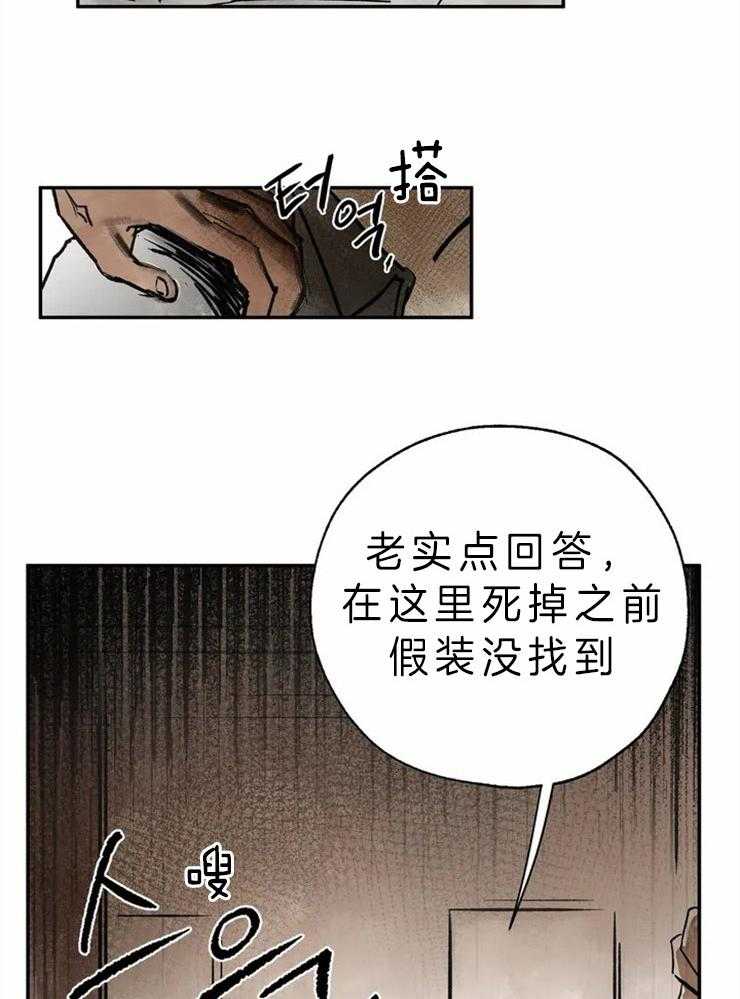 第3话_诅咒的伤口24