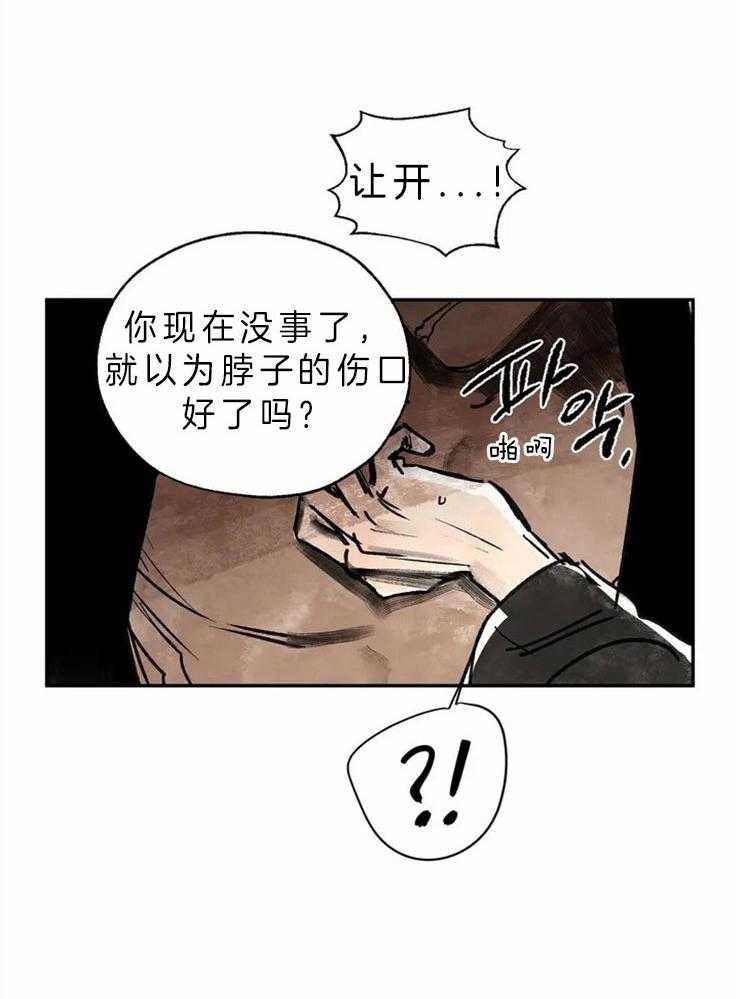 第3话_诅咒的伤口26