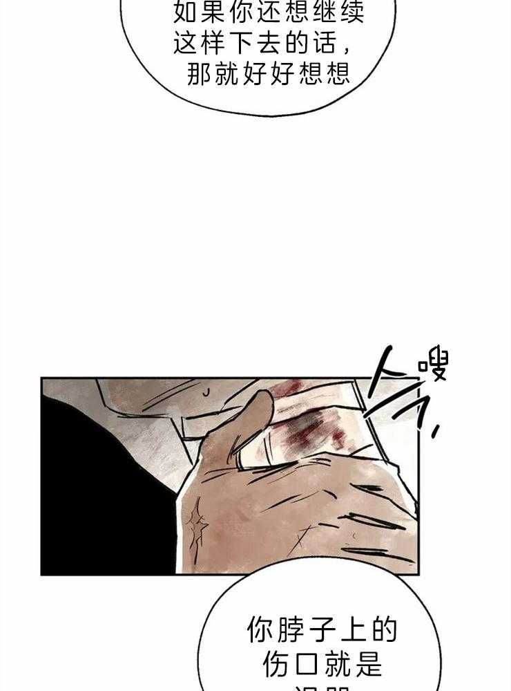 第3话_诅咒的伤口28