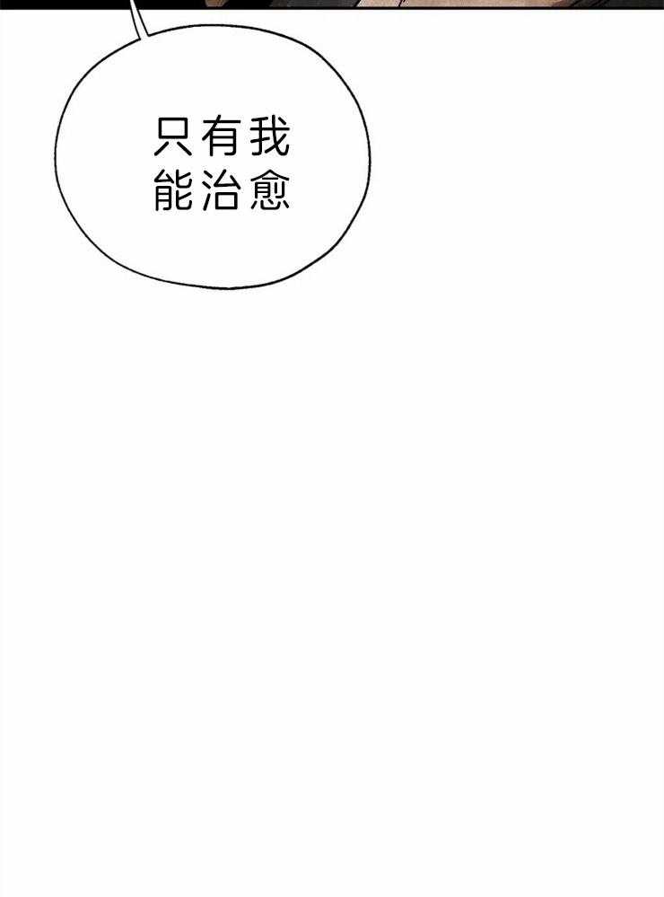 第3话_诅咒的伤口30