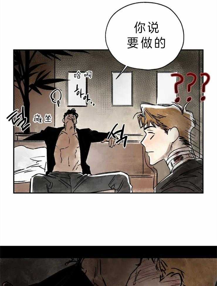 第3话_诅咒的伤口9