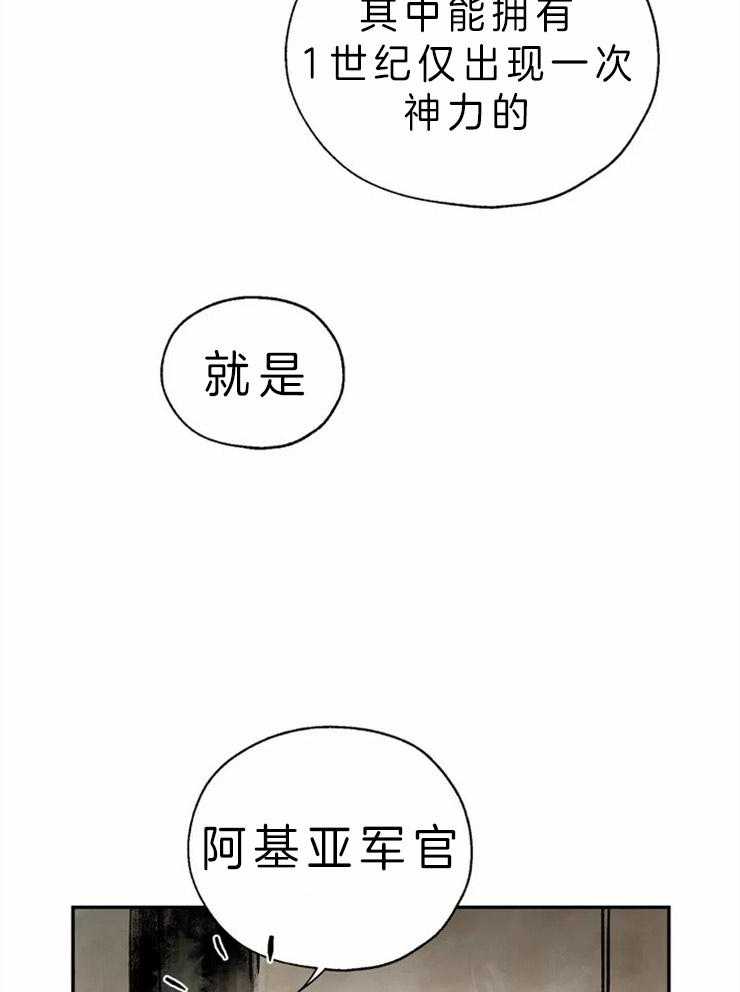 第2话_高级司祭19