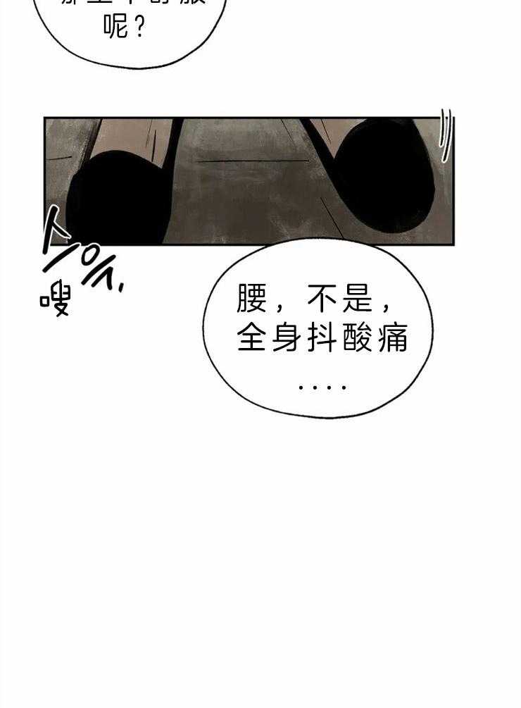 第2话_高级司祭23