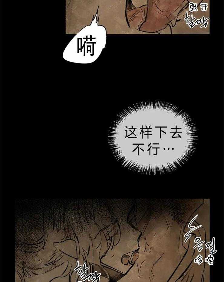 第1话_谁能救救我24
