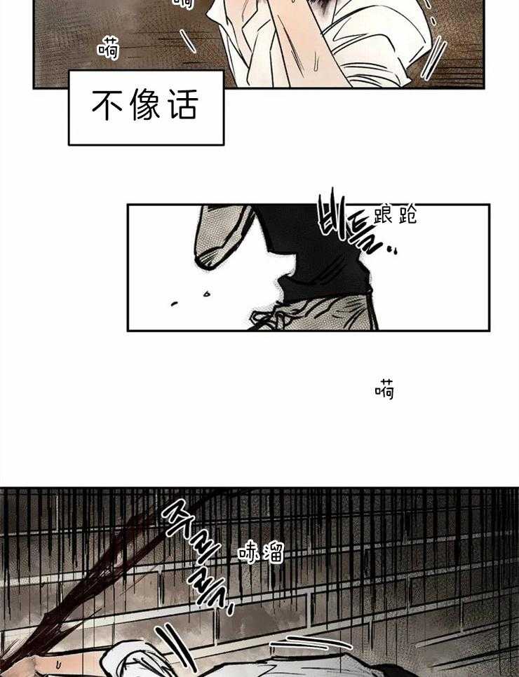 第1话_谁能救救我3