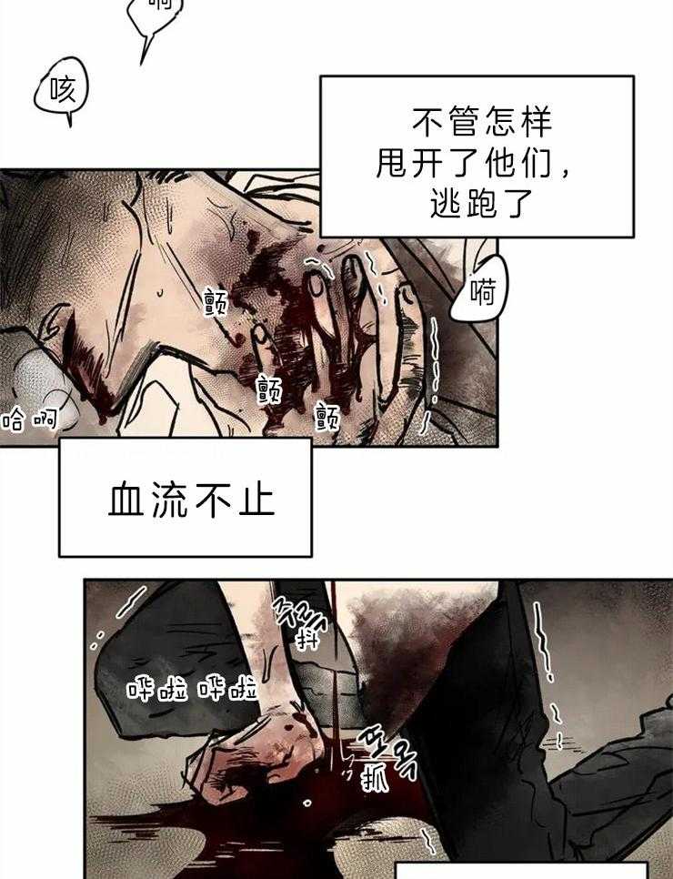 第1话_谁能救救我5