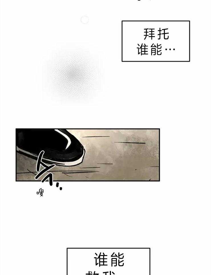 第1话_谁能救救我7