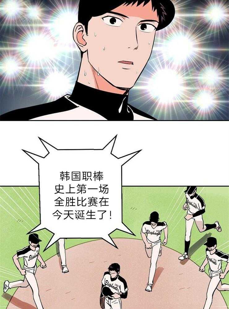 第114话_完美的全胜13