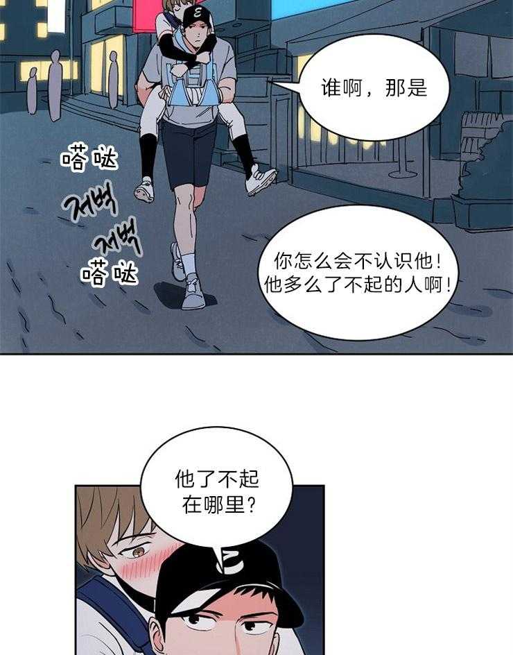 第111话_不是牺牲打1