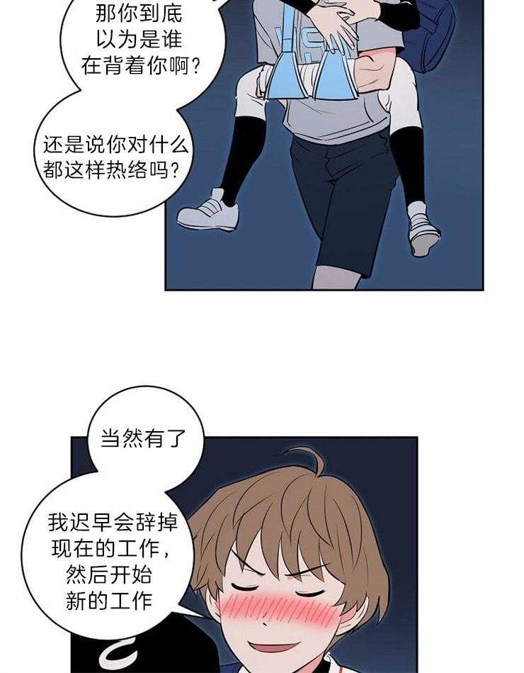 第111话_不是牺牲打14
