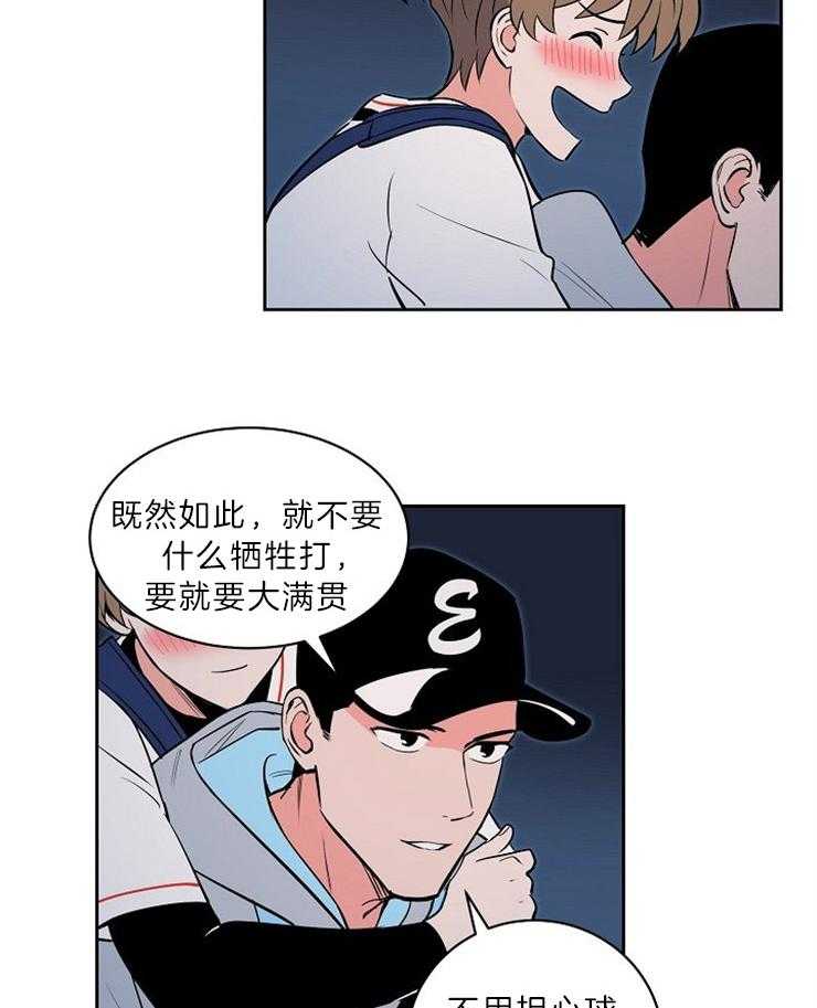 第111话_不是牺牲打17