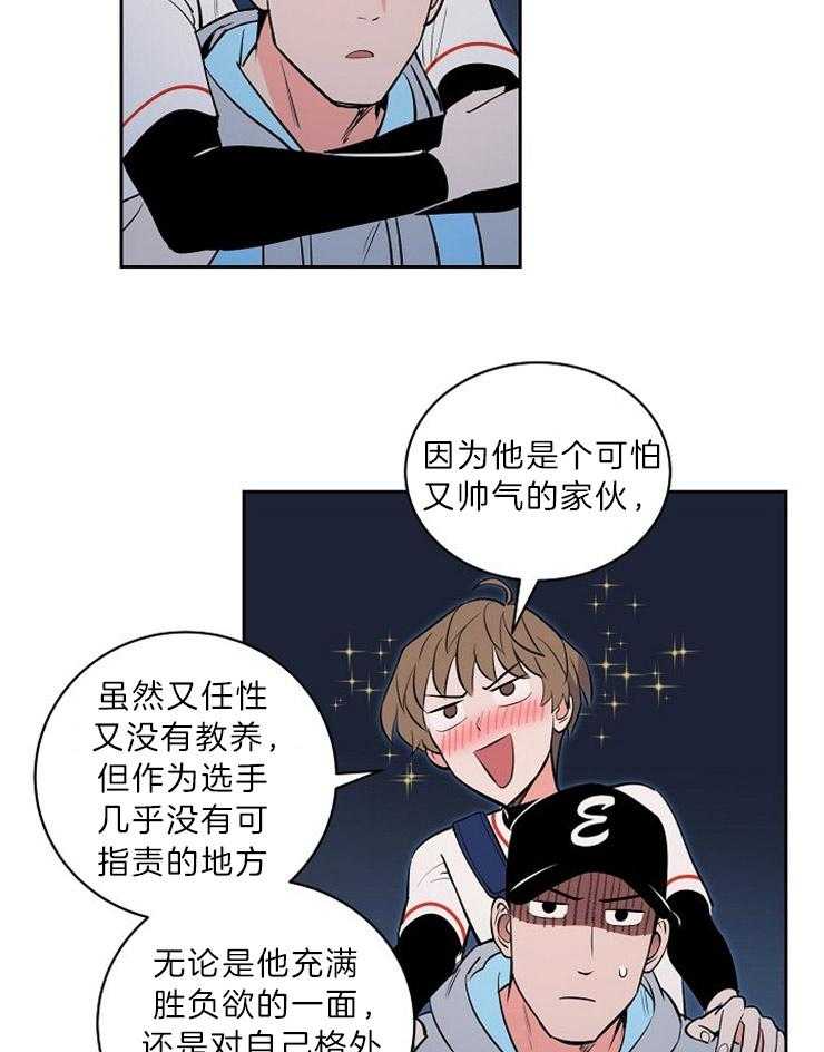第111话_不是牺牲打2