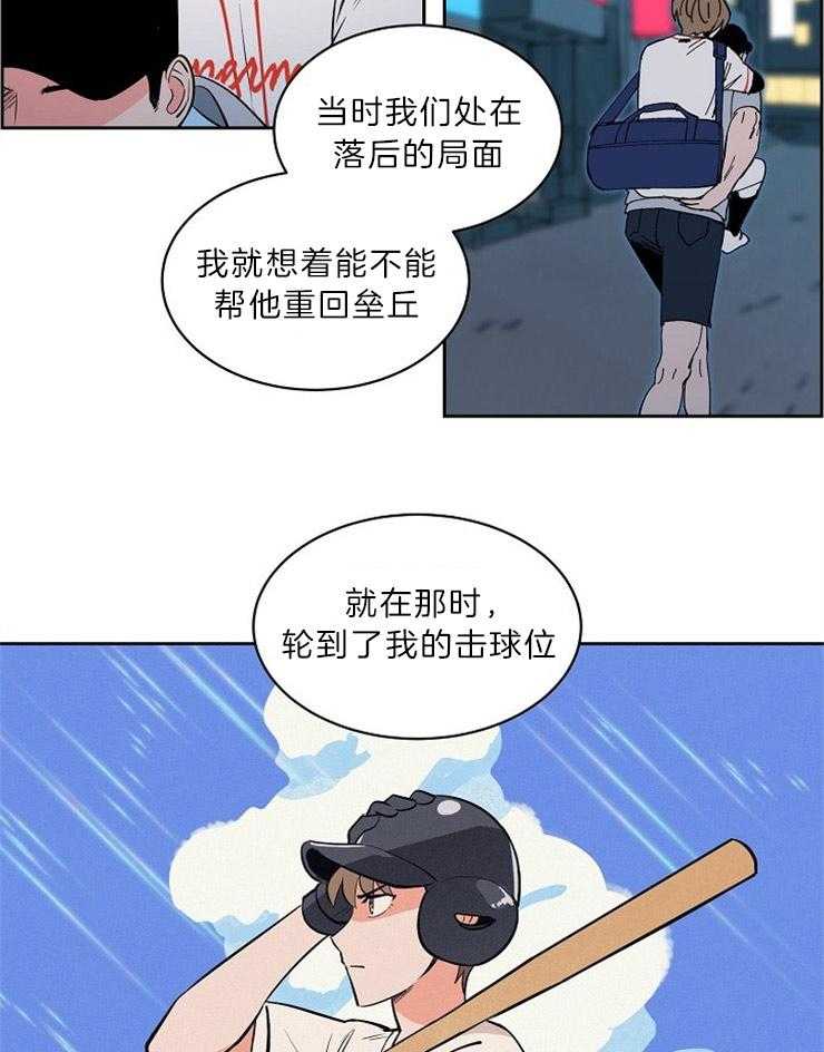 第111话_不是牺牲打4
