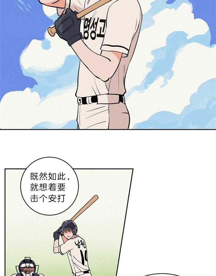 第111话_不是牺牲打5