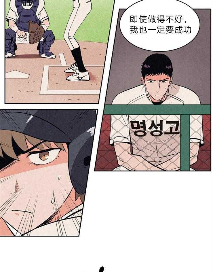 第111话_不是牺牲打6