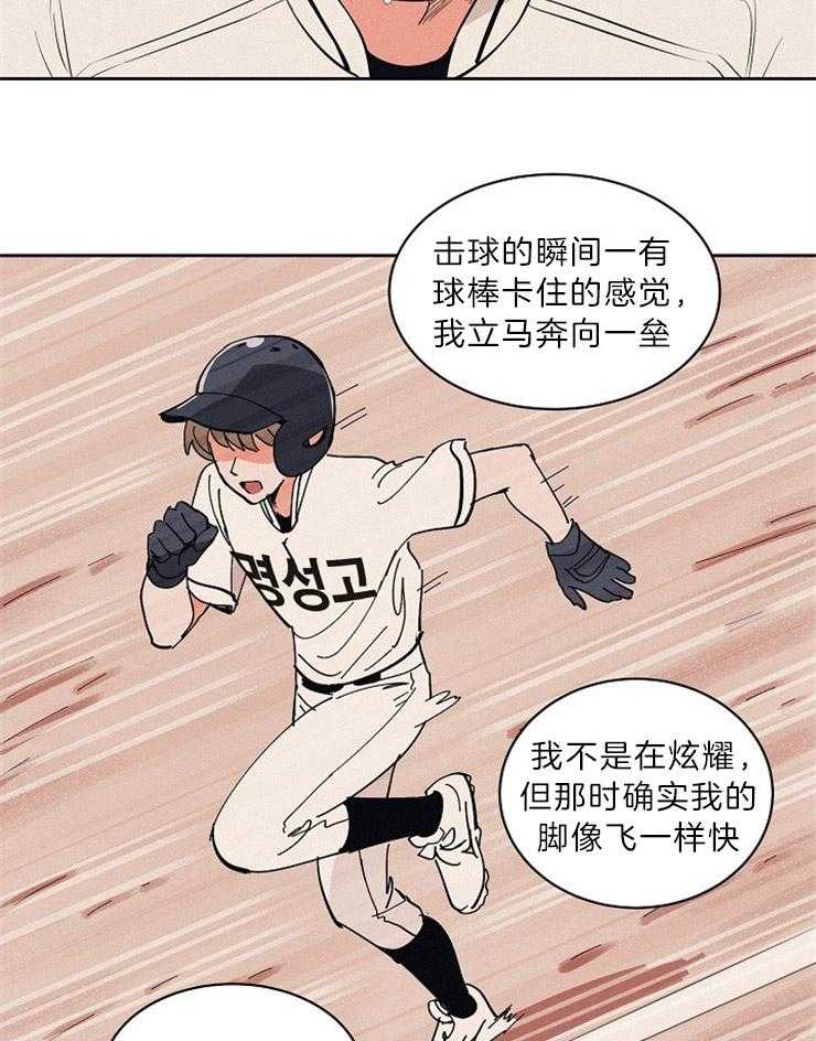 第111话_不是牺牲打8