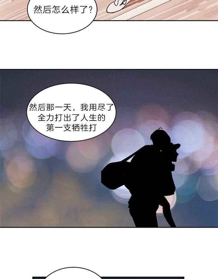 第111话_不是牺牲打9