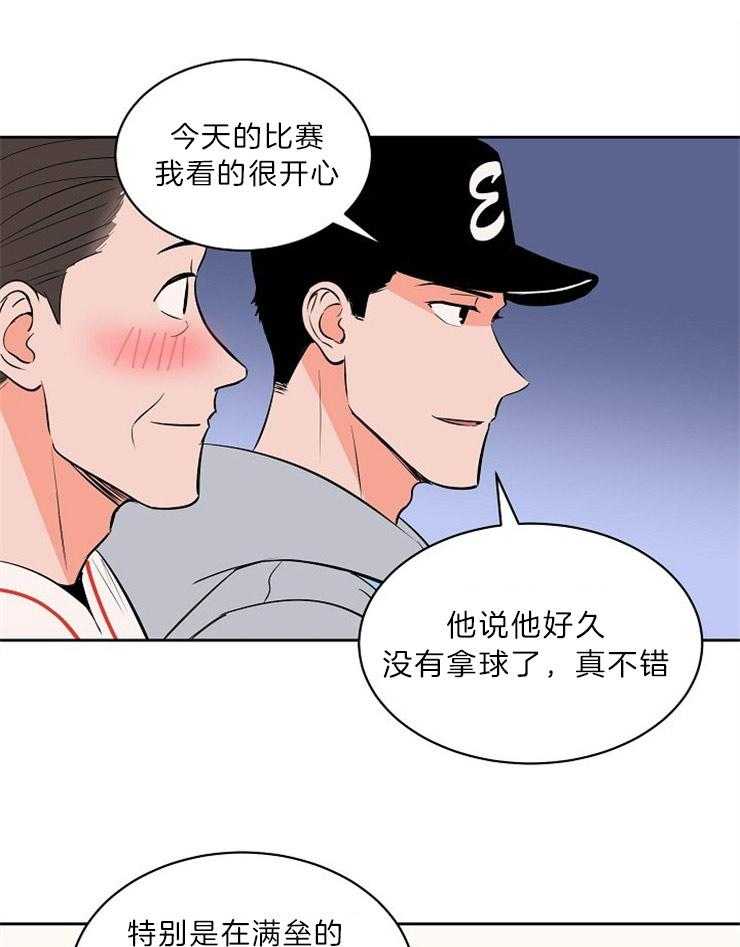 第110话_酒的缘故0