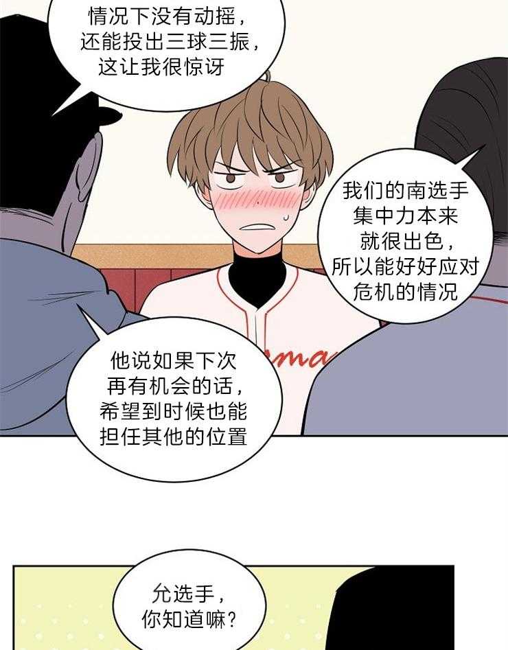 第110话_酒的缘故1