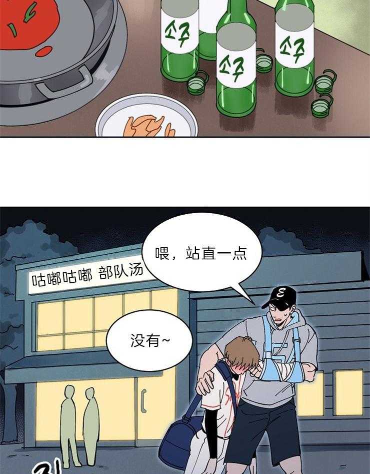 第110话_酒的缘故10