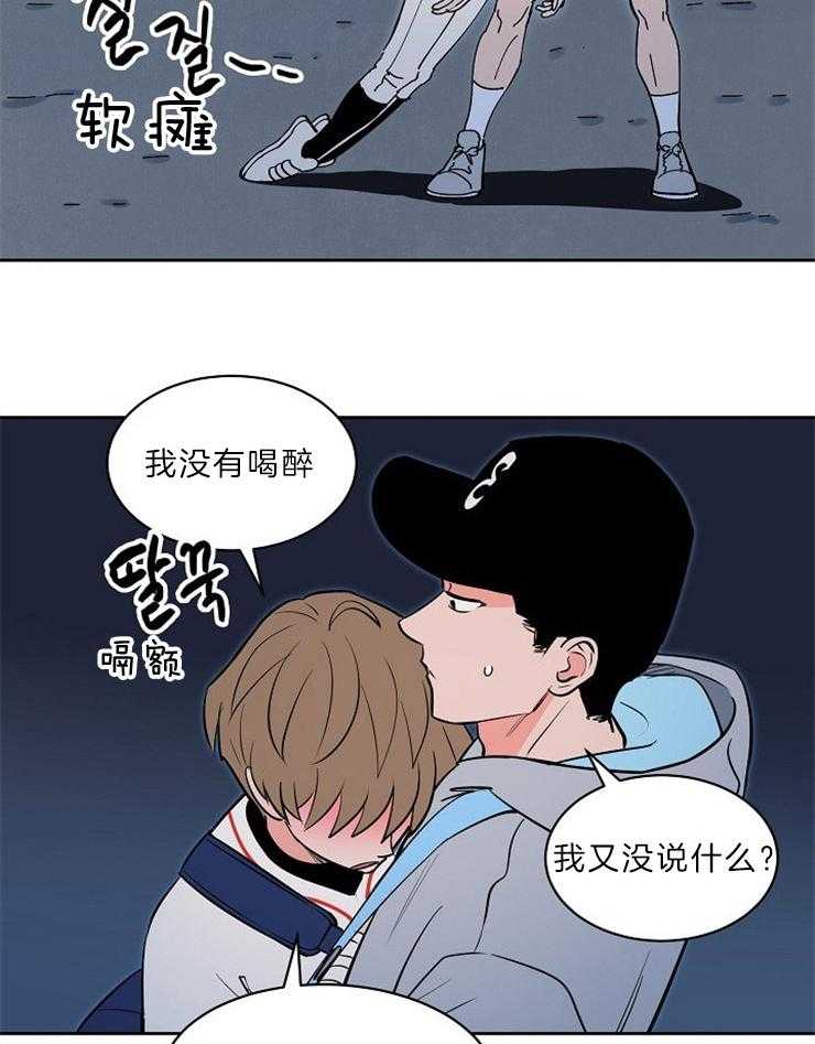 第110话_酒的缘故11