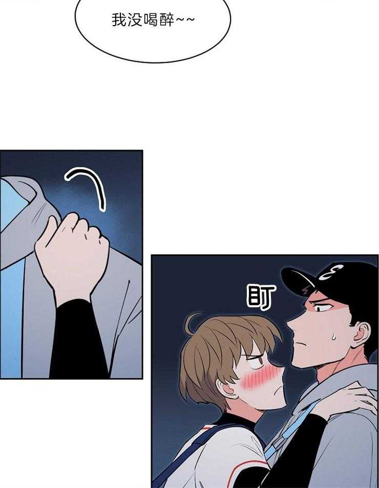第110话_酒的缘故12